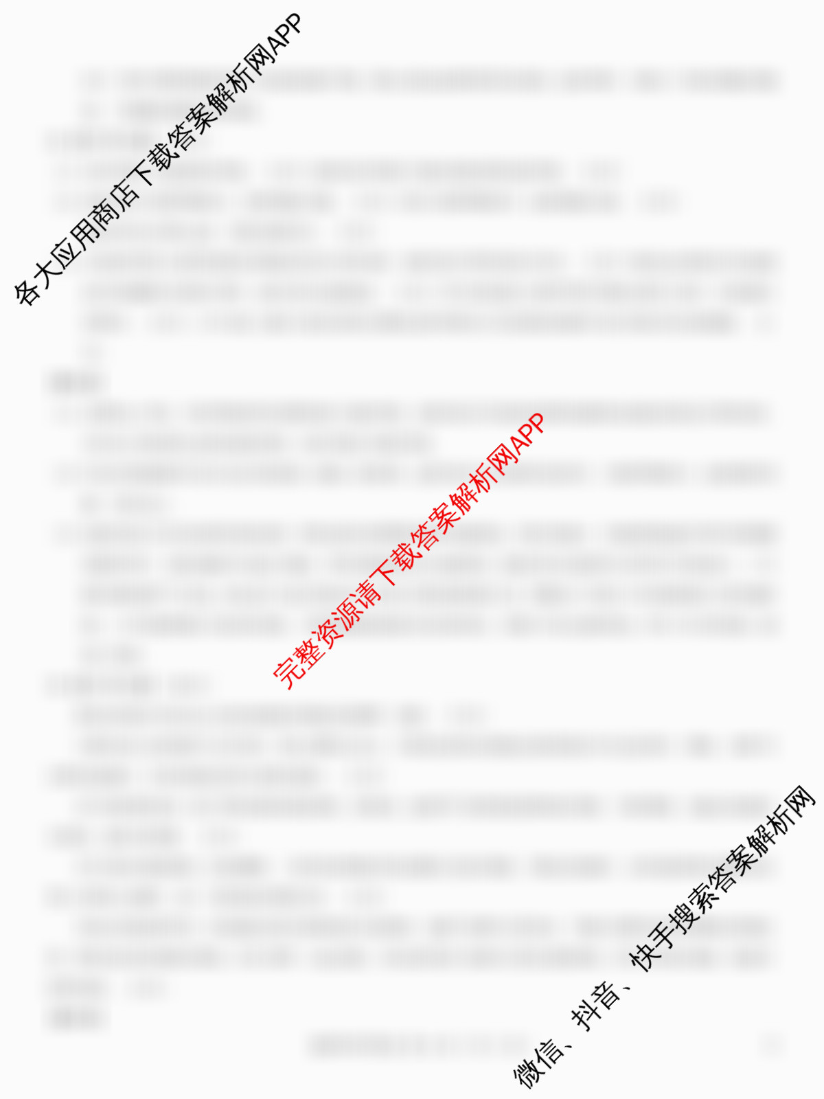 名校教研联盟2026届高考仿真模拟卷(样卷)试卷及答案汇总(含英语、历史(A)、政治(A)等)地理答案 名校教研联盟2026届高考仿真模拟卷(样卷)试卷及答案汇总(含英语、历史(A)、政治(A)等)地理答案