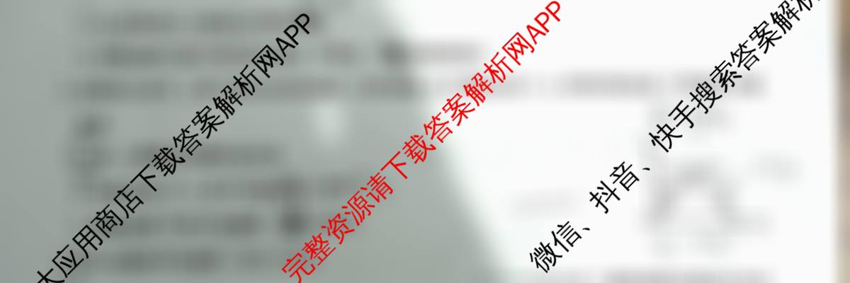 九师联盟2026届高三9月教学质量监测(9.28)各科答案及试卷: 含物理(B) 地理(S) 地理(X)试卷解析物理试题
