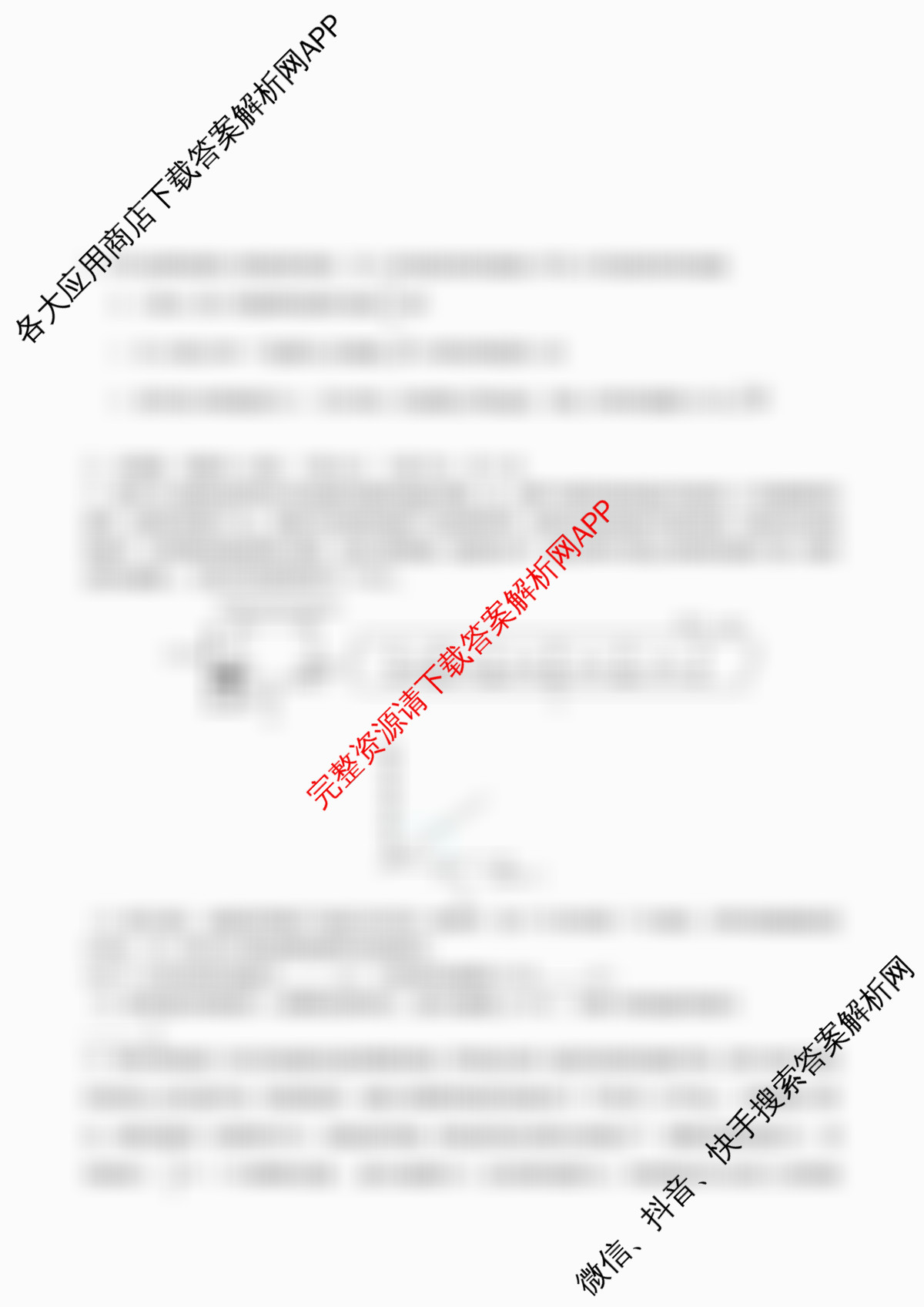 字节精准教育联盟MYS高中2023级第一次诊断性考试模拟试题试卷及答案汇总(含历史 政治 物理等)物理试题 字节精准教育联盟MYS高中2023级第一次诊断性考试模拟试题试卷及答案汇总(含历史 政治 物理等)物理试题