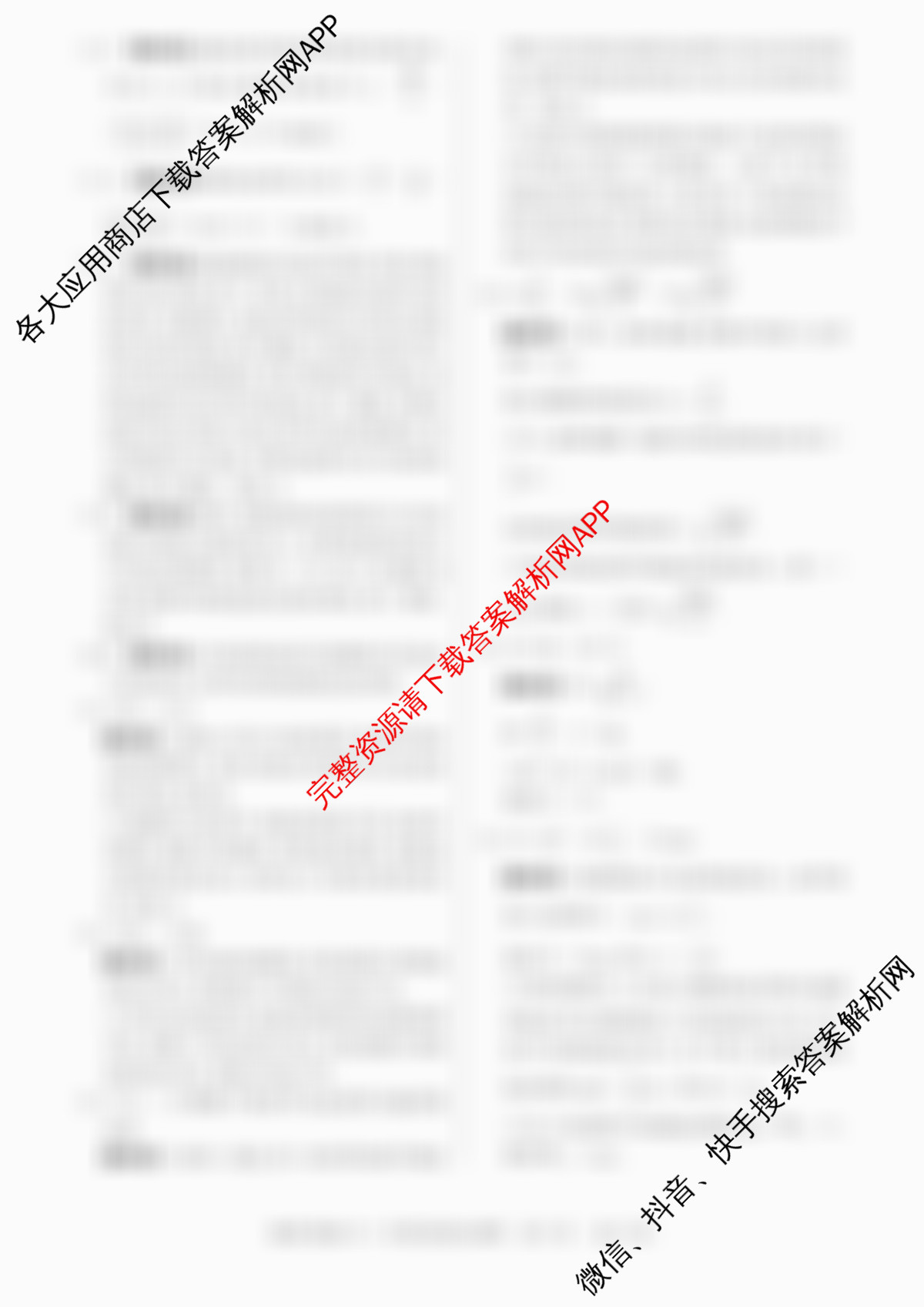 2026年湖南省普通高中学业水合格性考试信息卷(模拟六)（含物理 历史 地理等）物理答案
