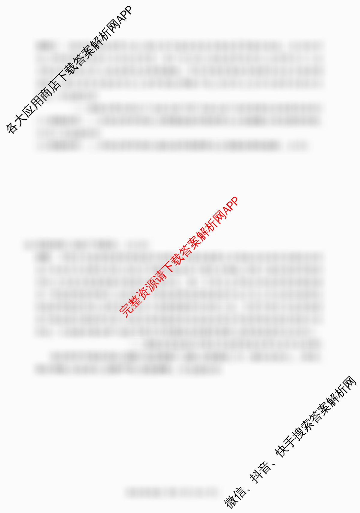 百师联盟2025-2026学年高二上学期综合测试卷试卷及答案汇总（含历史(90分钟) 语文(百) 英语等29份）历史试题