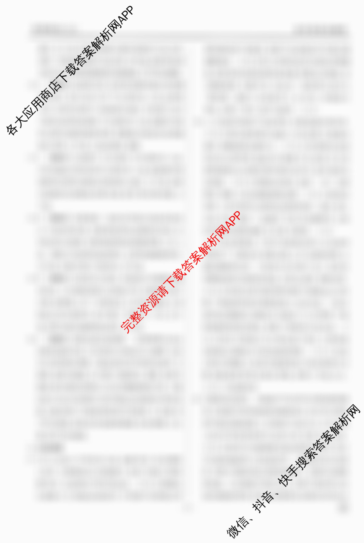 衡水金卷先享题调研卷2026年普通高等学校招生全国统一考试模拟试题(五)5（含政治(GD)、化学(CY)、政治(HJ)等）政治答案