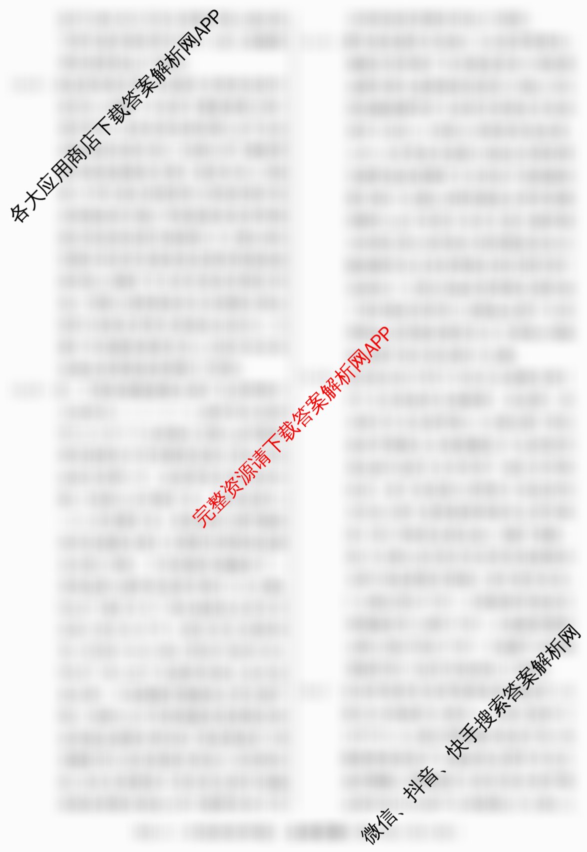 2026届冲刺调研押题实战演练(四)4: 含生物(GDX6)、政治(HJL6)、政治(新S6J)试卷解析生物答案