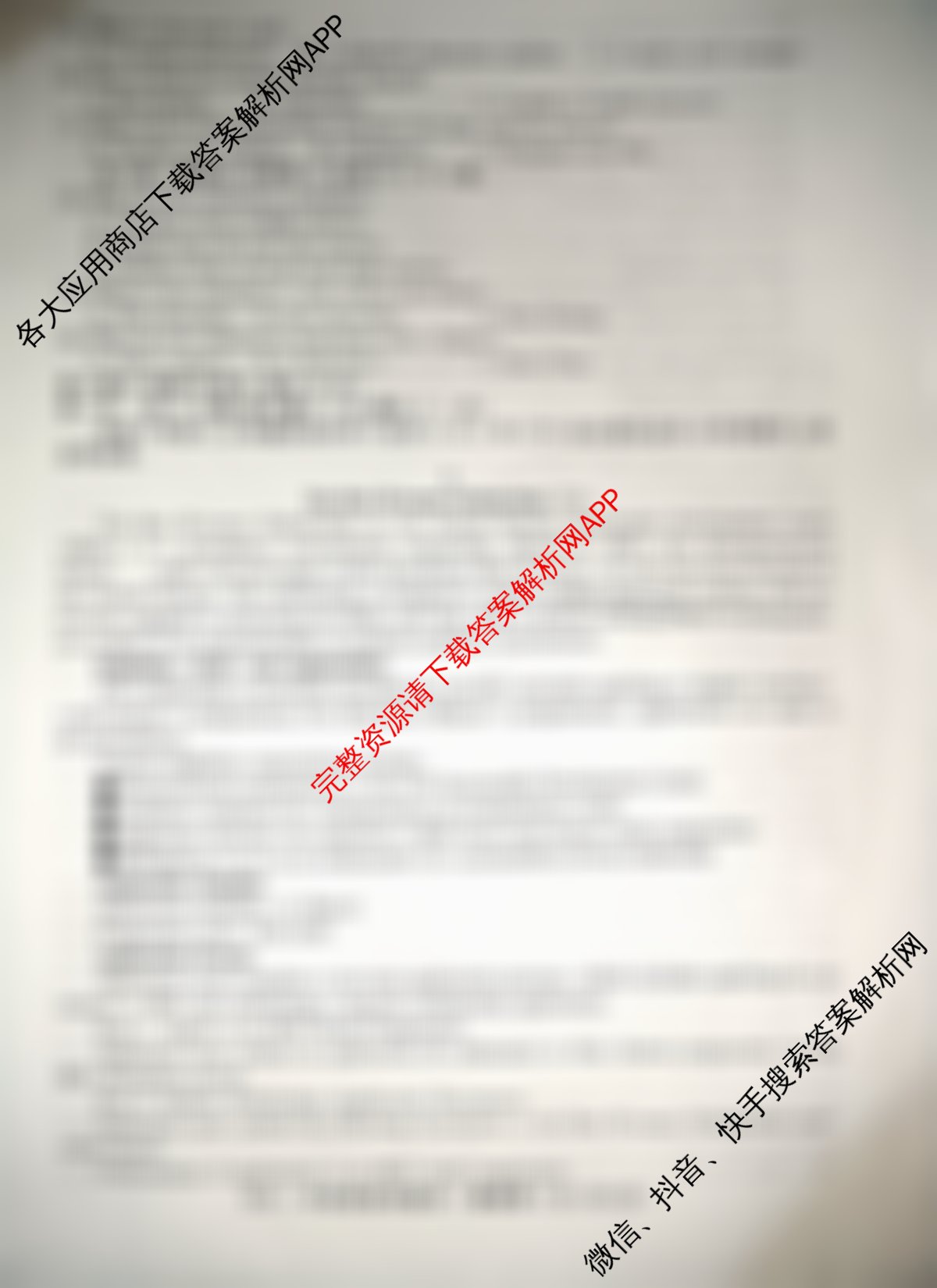 2026届冲刺调研押题实战演练(四)4: 含生物(GDX6)、政治(HJL6)、政治(新S6J)试卷解析英语试题