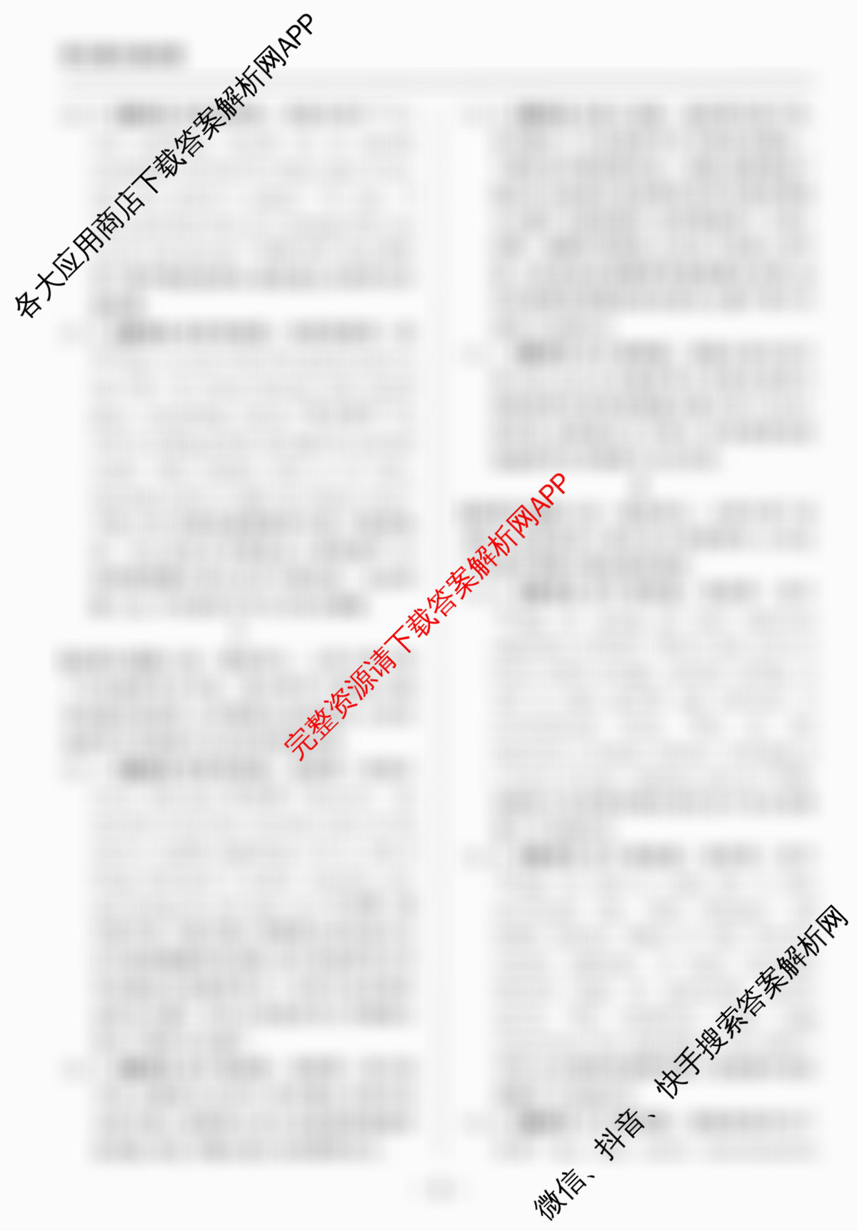 衡中同卷2025-2026学年度高三复滚动卷(一)1试卷及答案汇总（含化学(LE) 物理(HJ) 英语(B)等22份）英语答案