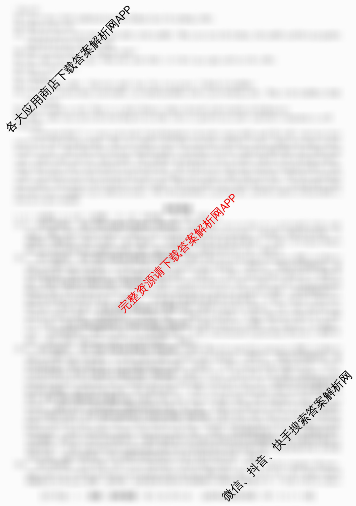2025~2026全国名校高二下学期第二次月考试卷试卷及答案汇总（含地理(选择性必修2-LJ-G-唐) 政治(选择性必修2-BB-J-唐) 数学(选择性必修第三册-RJA-X-F-H-唐)等）英语答案