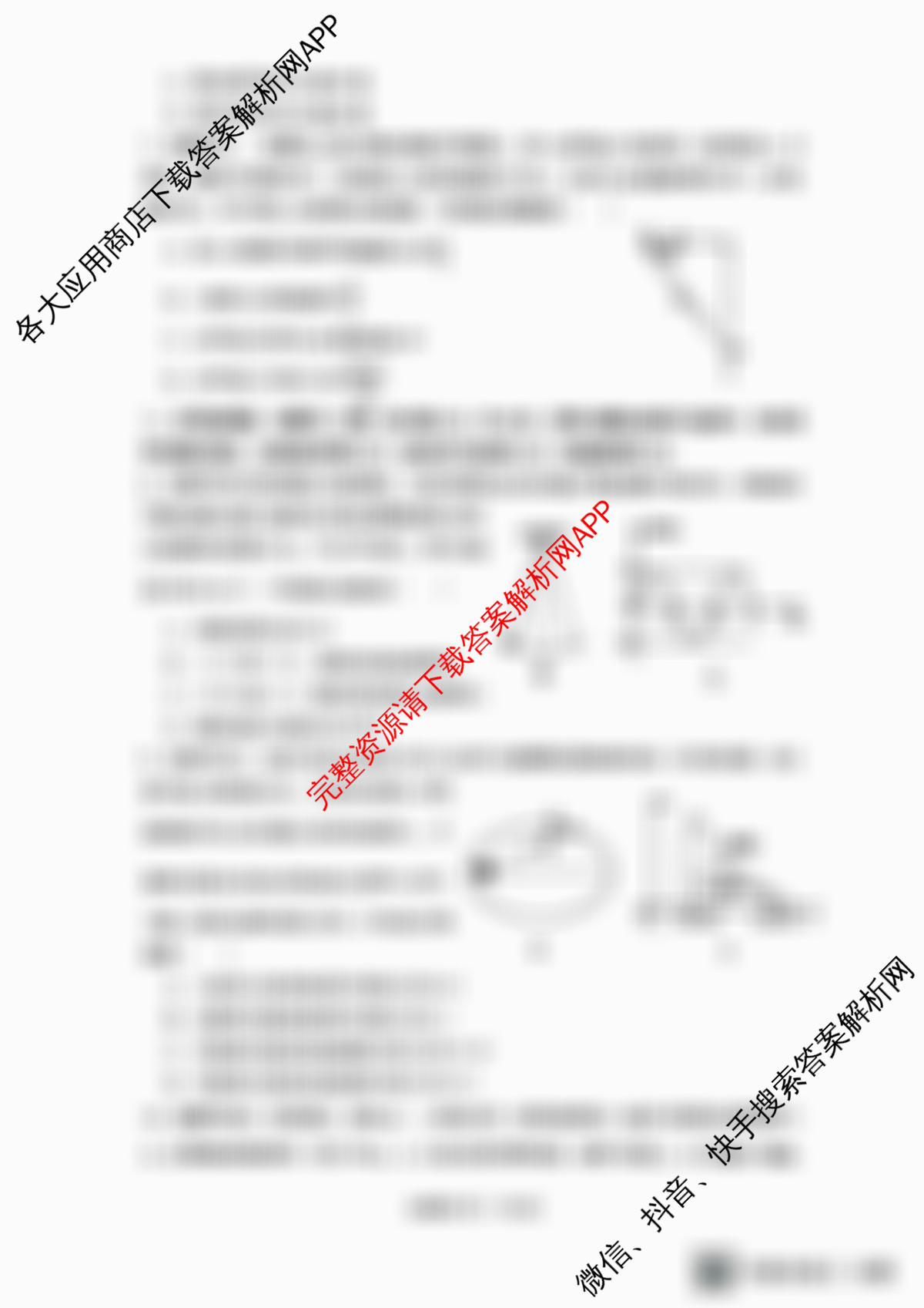 山西大学附中2025~2026学年第一学期高三10月模块诊断(总第五次)各科答案及试卷(含政治 地理 生物等)物理试题 山西大学附中2025~2026学年第一学期高三10月模块诊断(总第五次)各科答案及试卷(含政治 地理 生物等)物理试题