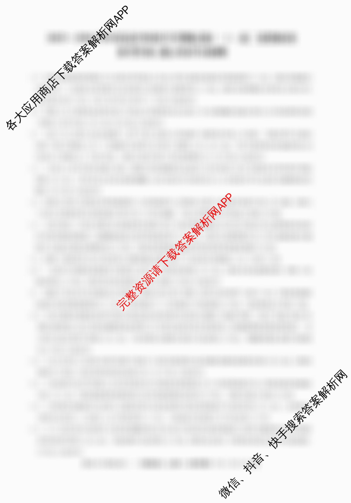 2025~2026学年度高二高中同步月考测试卷(一)试卷及答案汇总: 含历史(选择性必修1 国家制度与社会治理 RJ) 地理(选择性必修1 RJ) 化学(选择性必修1 RJ)试卷解析政治答案