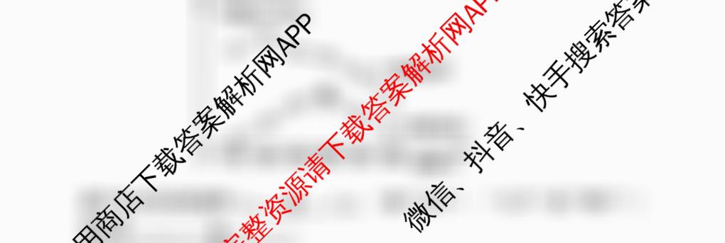 浙江省2025年4月稽阳联谊学校高三联考试卷及答案汇总（含化学、历史、英语等）化学试题