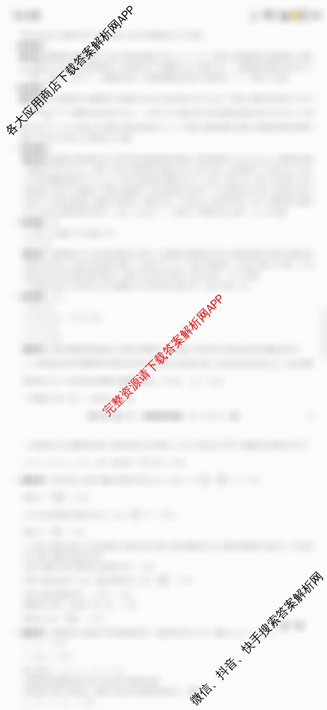 2025年普通高校招生考试冲刺压轴卷(四)4（含语文(Y在括号外)、地理(B在括号内)、生物(C在括号内)等）物理答案