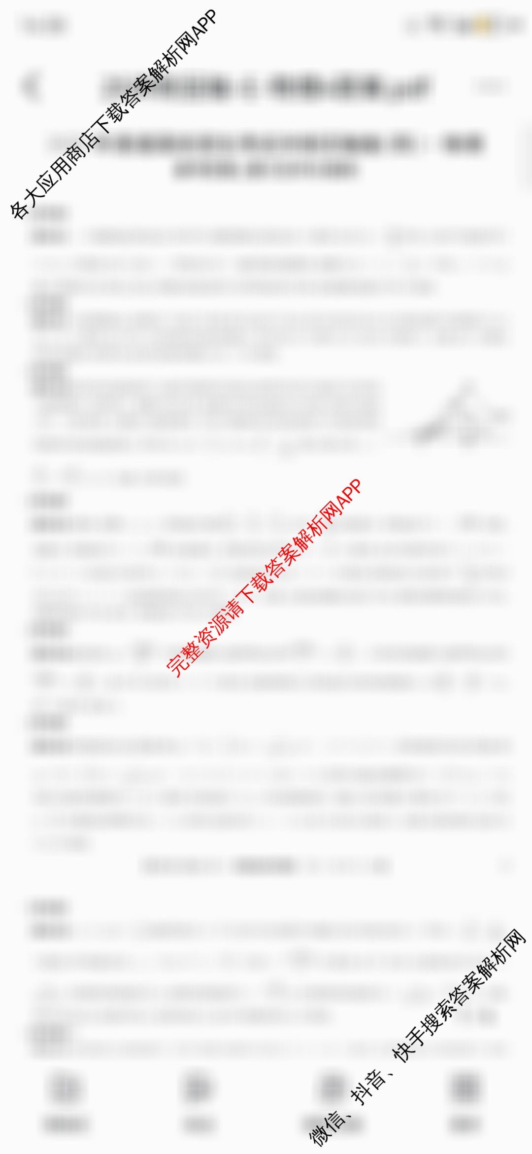 2025年普通高校招生考试冲刺压轴卷(四)4（含语文(Y在括号外)、地理(B在括号内)、生物(C在括号内)等）物理答案