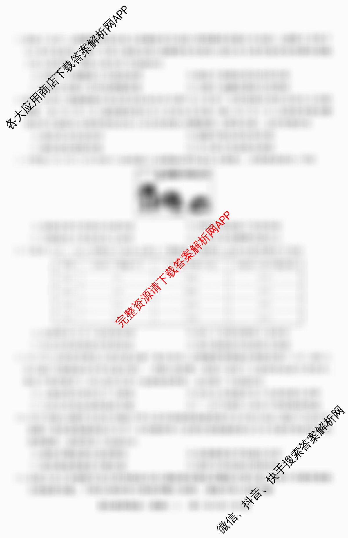 2026普通高等学校招生全国统一考试冲刺押题卷(二)2（含语文 英语 生物(HBJ)等16份）历史试题