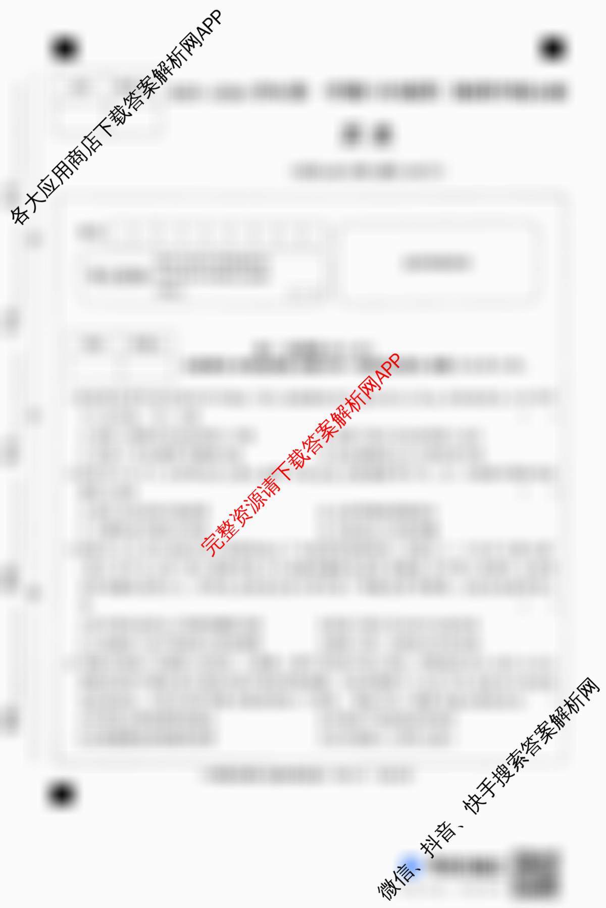 河北省2025-2026学年第一学期八年级第三阶段学情分析（含地理(中图版) 物理(人教版) 语文等）历史试题