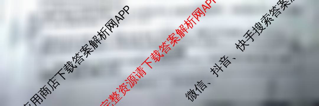 山西省2025-20256学年九年级第一学期阶段评估(一)试卷及答案汇总: 含语文 物理 化学试卷解析语文试题