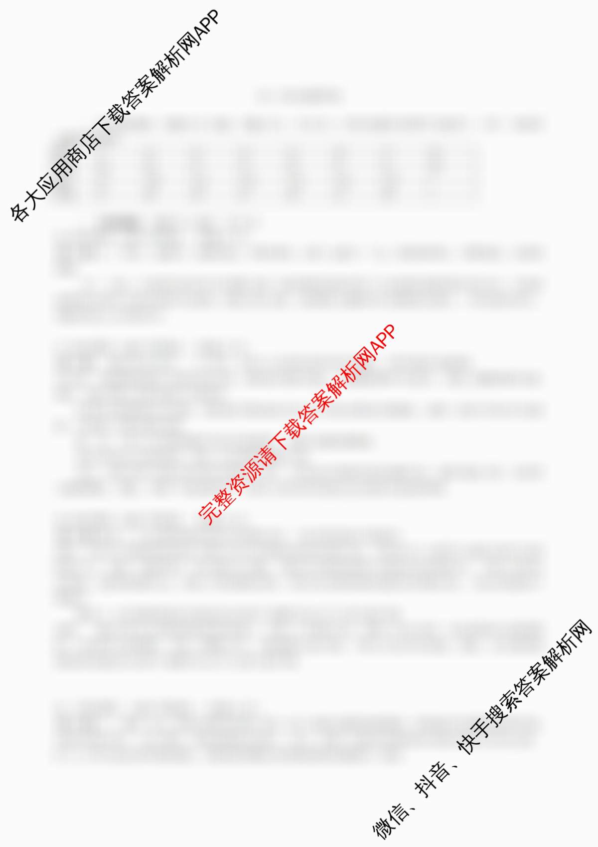 湖北省部分高中协作体2026届上学期一模联考高三(含数学 语文 地理等)历史答案 湖北省部分高中协作体2026届上学期一模联考高三(含数学 语文 地理等)历史答案