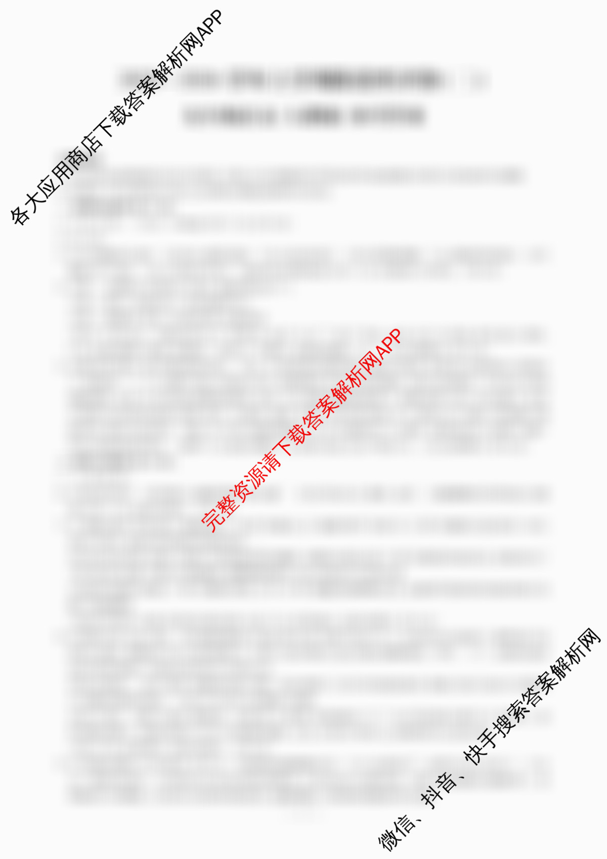 河南省2025-2026学年上学期阶段性评价(二)九年级各科答案及试卷（含化学(科粤版)、数学(北师大版)、物理(人教版)等9份）语文答案
