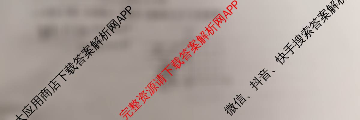冲刺新高考2026届高考仿真训练(T8)(七)7各科答案及试卷（31科全）物理试题