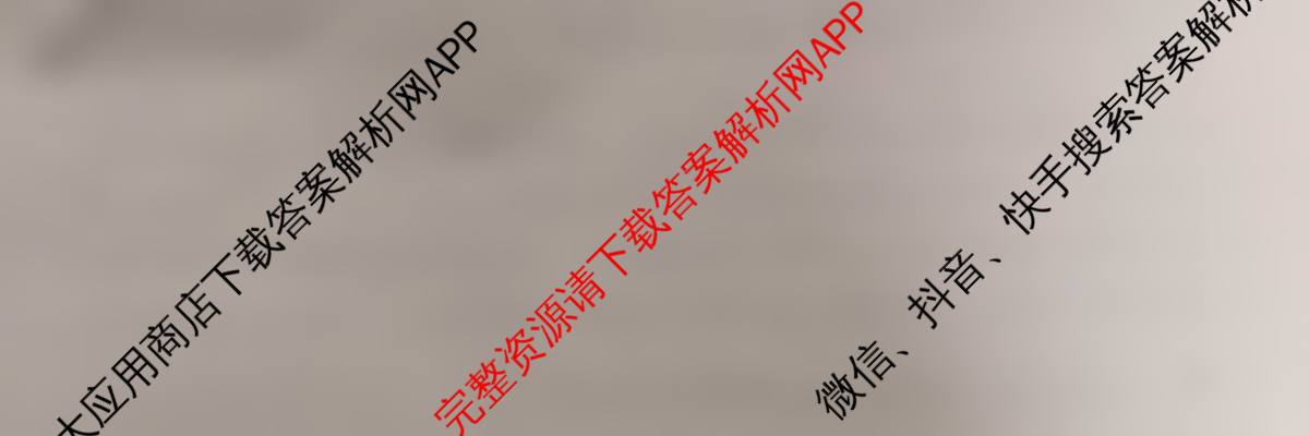 冲刺新高考2026届高考仿真训练(T8)(七)7各科答案及试卷（31科全）物理试题