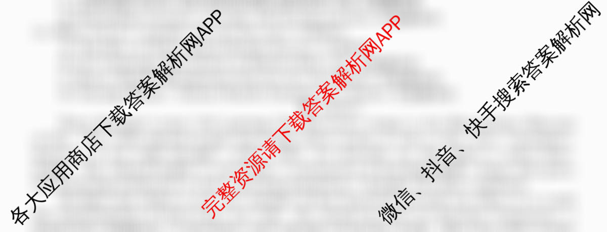 2026普通高等学校招生全国统一考试冲刺押题卷(三)3各科答案及试卷（15科全）英语试题