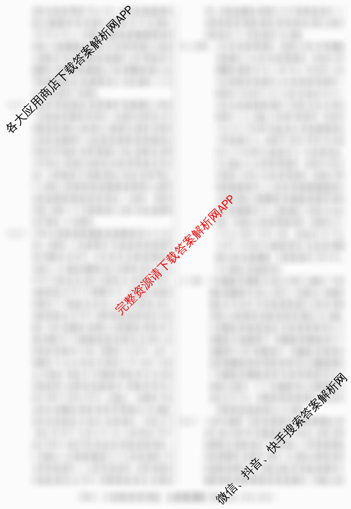2026届冲刺调研押题实战演练(三)3各科答案及试卷: 含化学(XS6J) 化学(SD6) 生物(新S6J)试卷解析生物答案