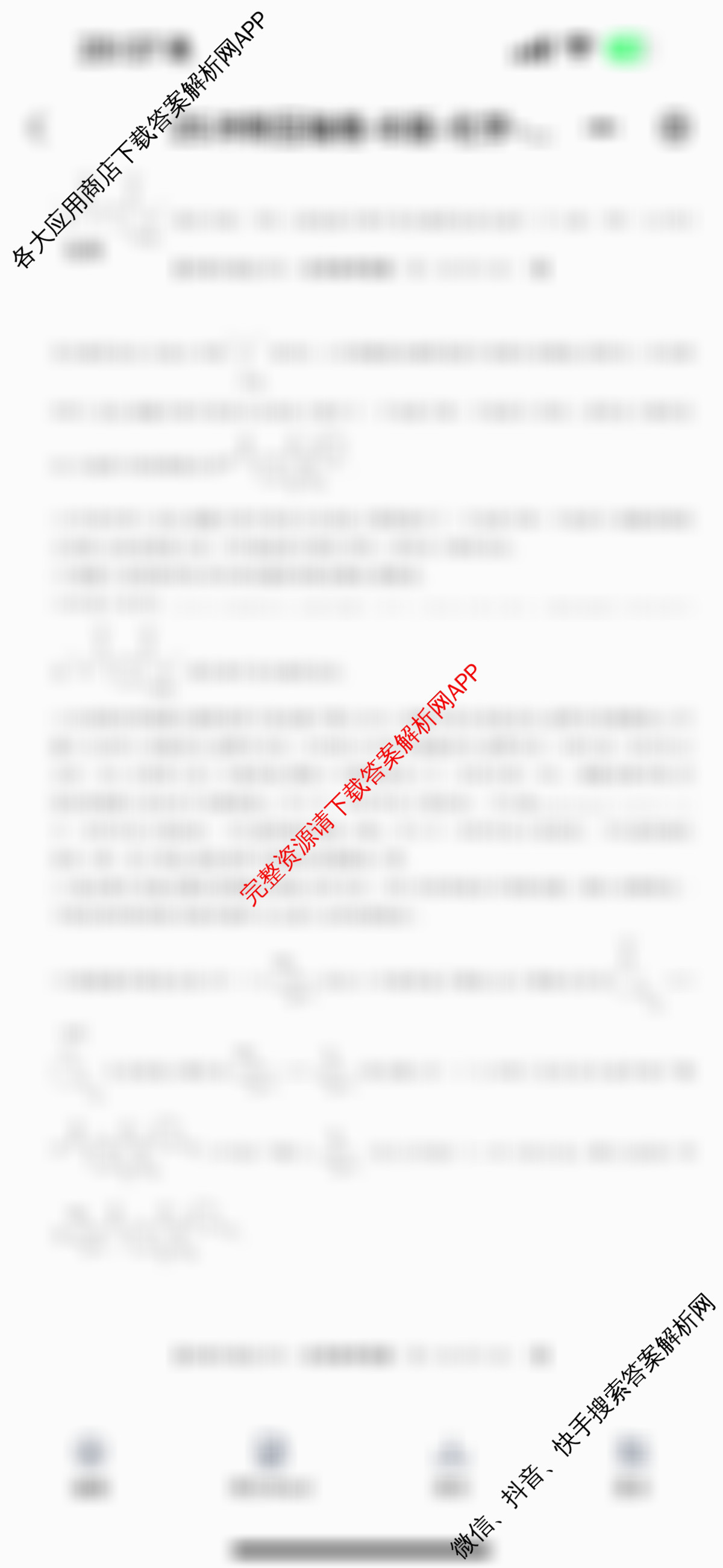 2025年普通高校招生考试冲刺压轴卷(四)4（含语文(Y在括号外)、地理(B在括号内)、生物(C在括号内)等）化学答案