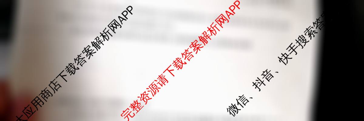 2025届全国冲刺新高考2025届高考仿真模拟卷(T8)(一)试卷及答案汇总（含语文、化学、化学(HBZB)等）政治试题