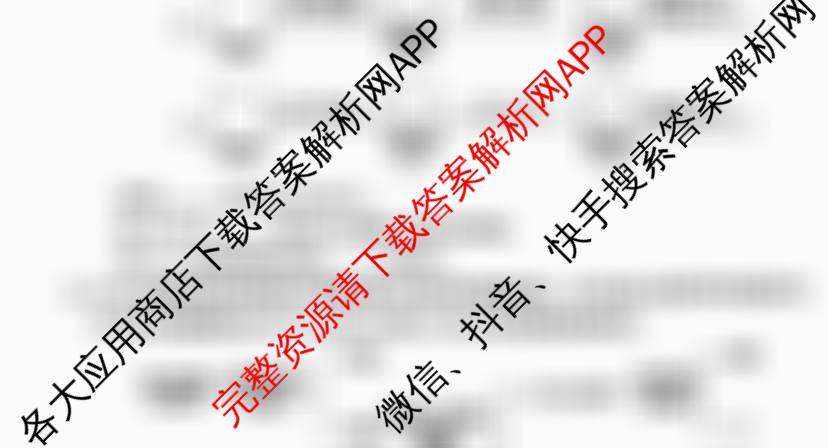 2025年陕西省初中学业水考试临考预测卷B卷（含数学、物理、语文等7份）化学试题