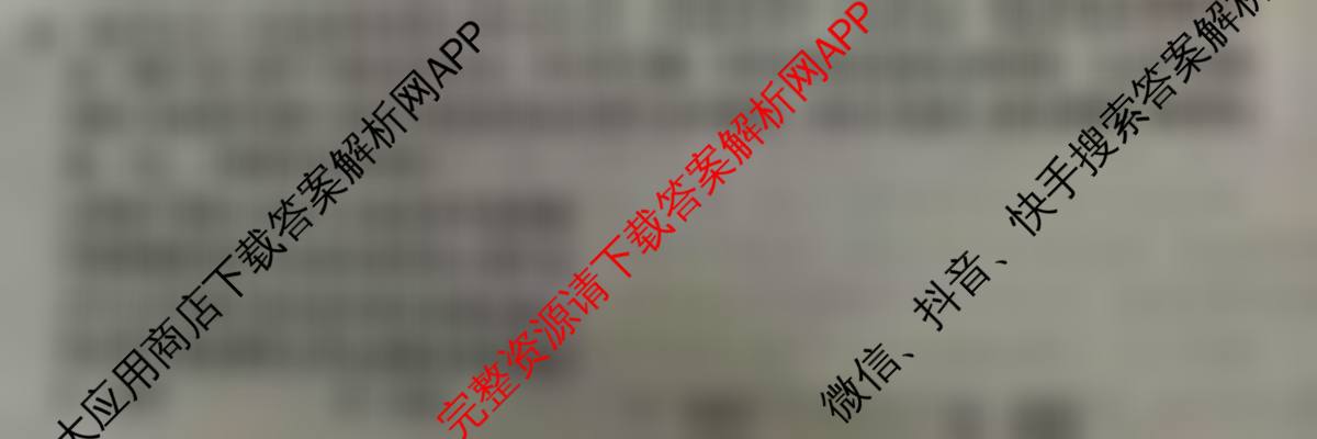 1号卷A10联盟2026届高三上学期9月学情诊断各科答案及试卷(已更新地理(B)、日语、地理(A)等14份)政治试题