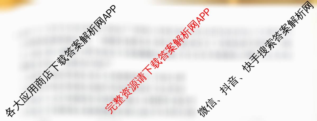 2026普通高等学校招生全国统一考试冲刺压轴卷(一)1试卷及答案汇总（含生物(H)、政治、生物等）政治试题