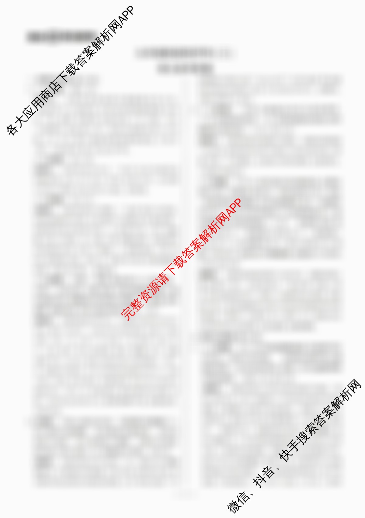 河南省南阳市西峡县2026年九年级阶段性评价(4月)各科答案及试卷（含化学、数学、物理等7份）语文答案