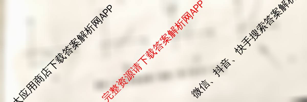 九师联盟2024-2025学年高二4月质量检测各科答案及试卷（含数学(ZZ)、数学(HN)、地理等）物理试题