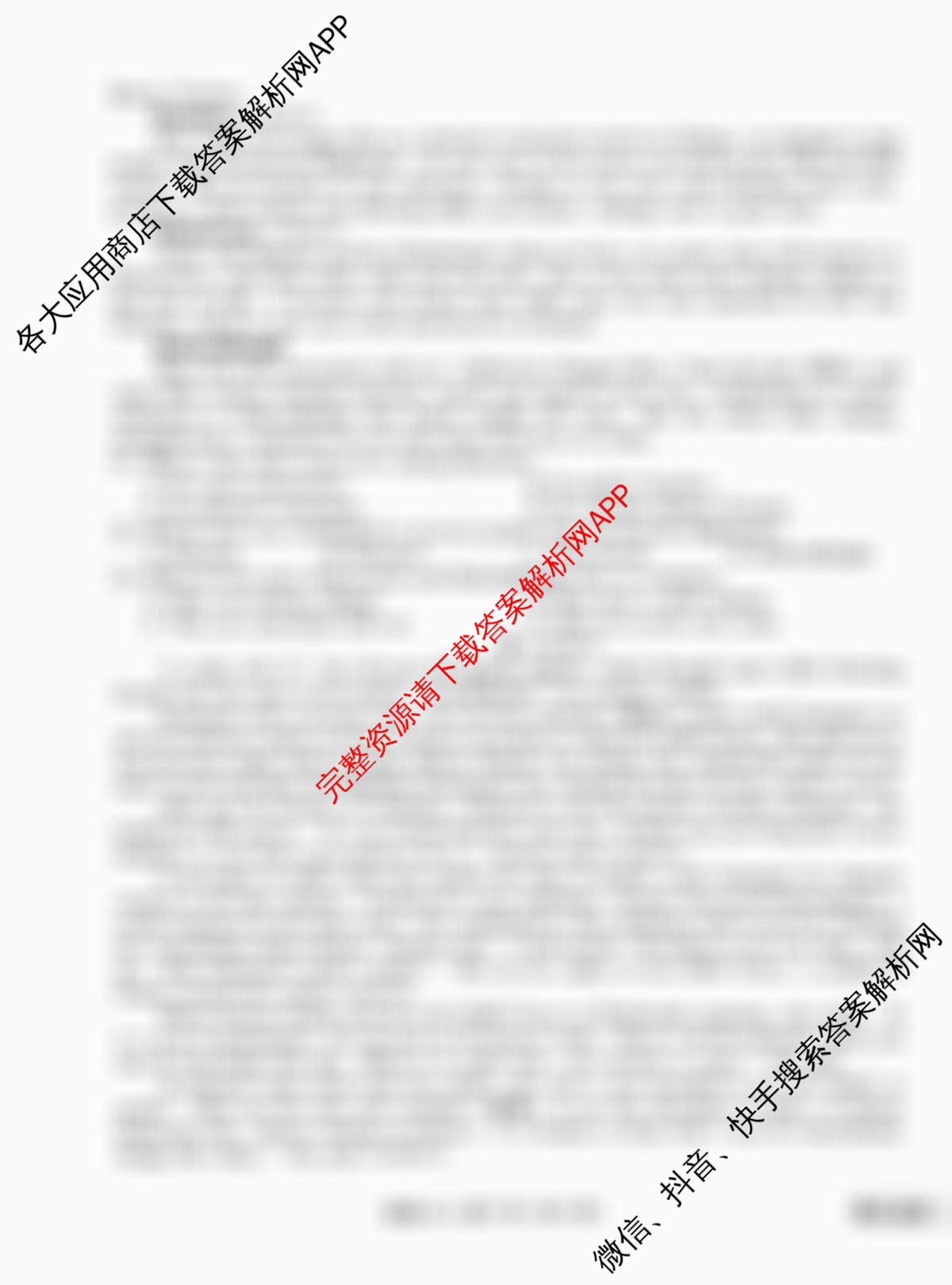 衡水金卷先享题调研卷2026年普通高等学校招生全国统一考试模拟试题(六)6试卷及答案汇总（含物理(L)、地理(GD)、历史(GD)等91份）英语试题