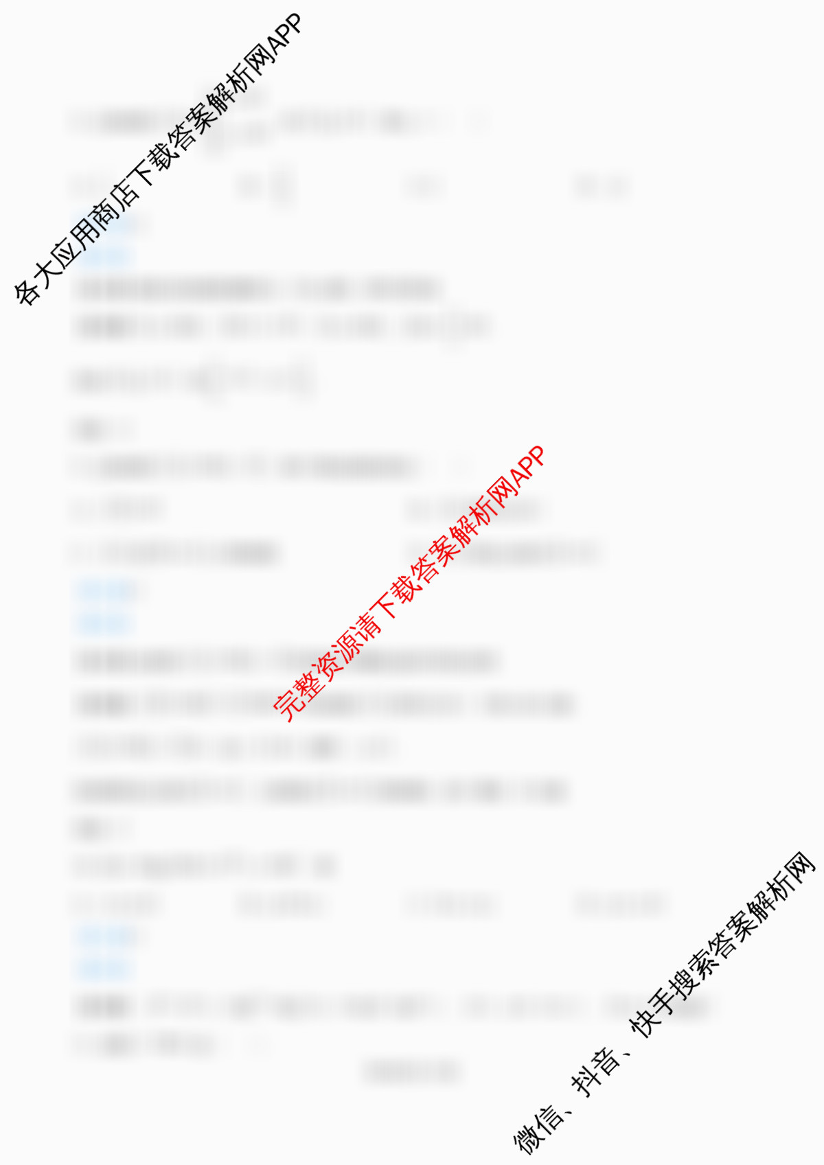 2026年湖南省普通高中学业水合格性考试信息卷(模拟五): 含地理 政治 语文试卷解析数学答案