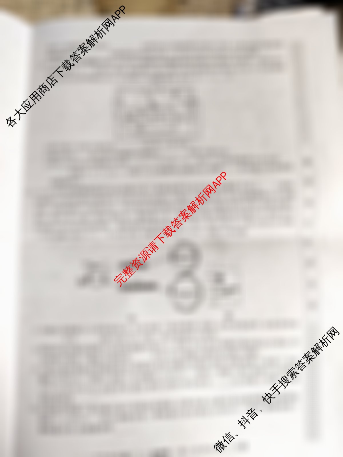 2025新高考单科模拟综合卷(二)2试卷及答案汇总（含政治(湖南)、物理(河北)、物理(安徽)等）生物试题