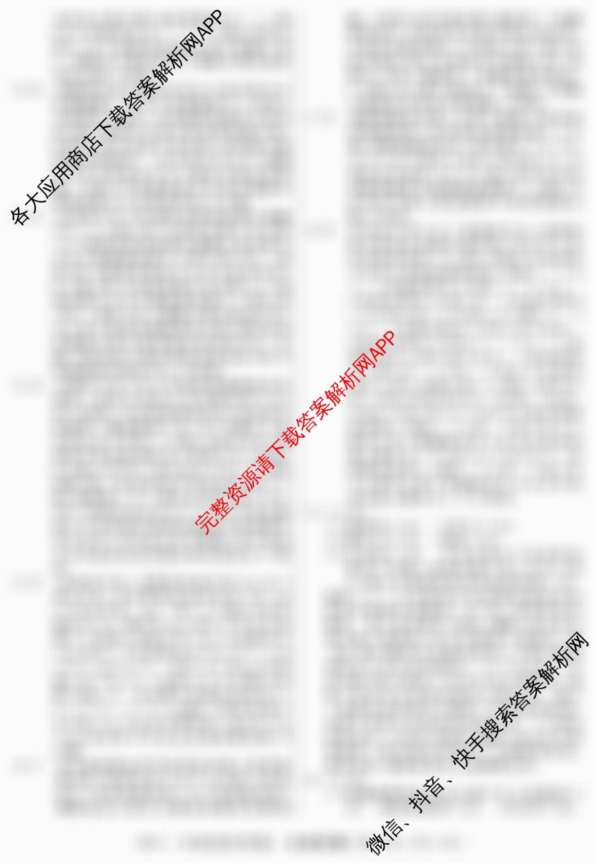 2026届冲刺调研押题实战演练(五)5各科答案及试卷(已更新地理(AG6)、生物(HB6)、化学(XS6J)等35份)生物答案