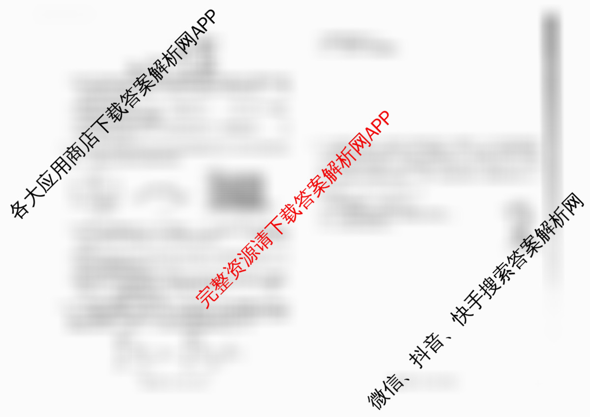 广西2026届高三开学考试(8.6)各科答案及试卷（含物理、数学、地理等）物理试题