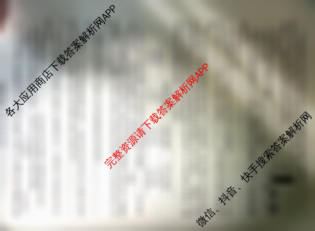 2026年陕西省高考适应性检测(一)各科答案及试卷（含语文 数学 政治等）生物试题