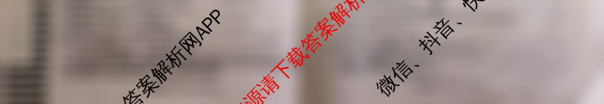 天一大联考2024-2025学年高中毕业班阶段性测试(六)（含政治 政治(专版) 英语等14份）英语试题