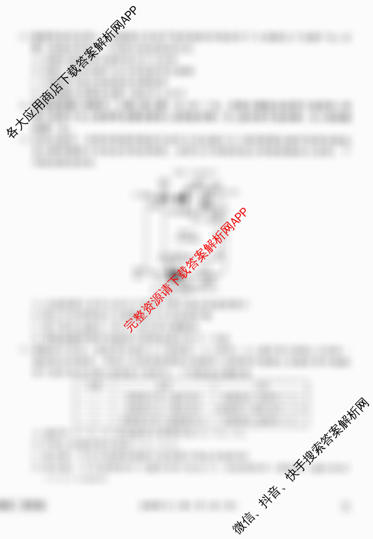 衡水金卷先享题调研卷2026年普通高等学校招生全国统一考试模拟试题(三)3各科答案及试卷（含历史(HU)、政治(MH)、生物(FJ)等91份）生物试题