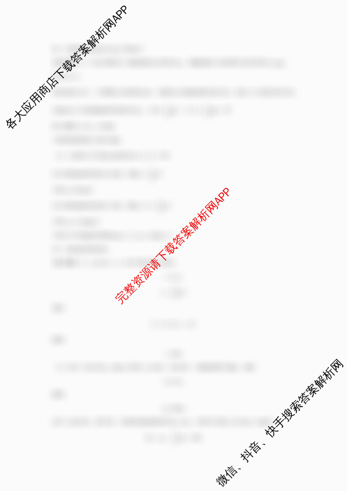 成都市列五中学2025-2026学年度(上)阶段性考试(一)高2025级试卷及答案汇总(含物理、英语、生物等)物理试题 成都市列五中学2025-2026学年度(上)阶段性考试(一)高2025级试卷及答案汇总(含物理、英语、生物等)物理试题