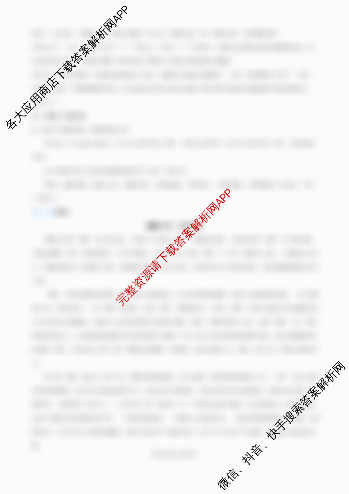 江苏省如皋市2025-2026学年度高三年级第一学期教学质量调研(一)试卷及答案汇总(含生物、政治、数学等9份)语文答案 江苏省如皋市2025-2026学年度高三年级第一学期教学质量调研(一)试卷及答案汇总(含生物、政治、数学等9份)语文答案