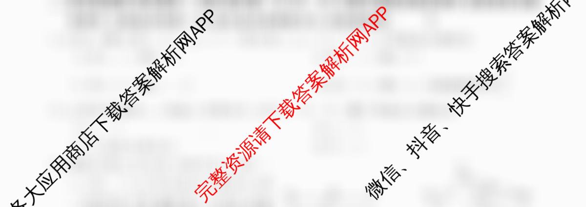 浙江强基联盟2025年12月高二联考试卷及答案汇总(已更新日语、化学、政治等11份)数学试题