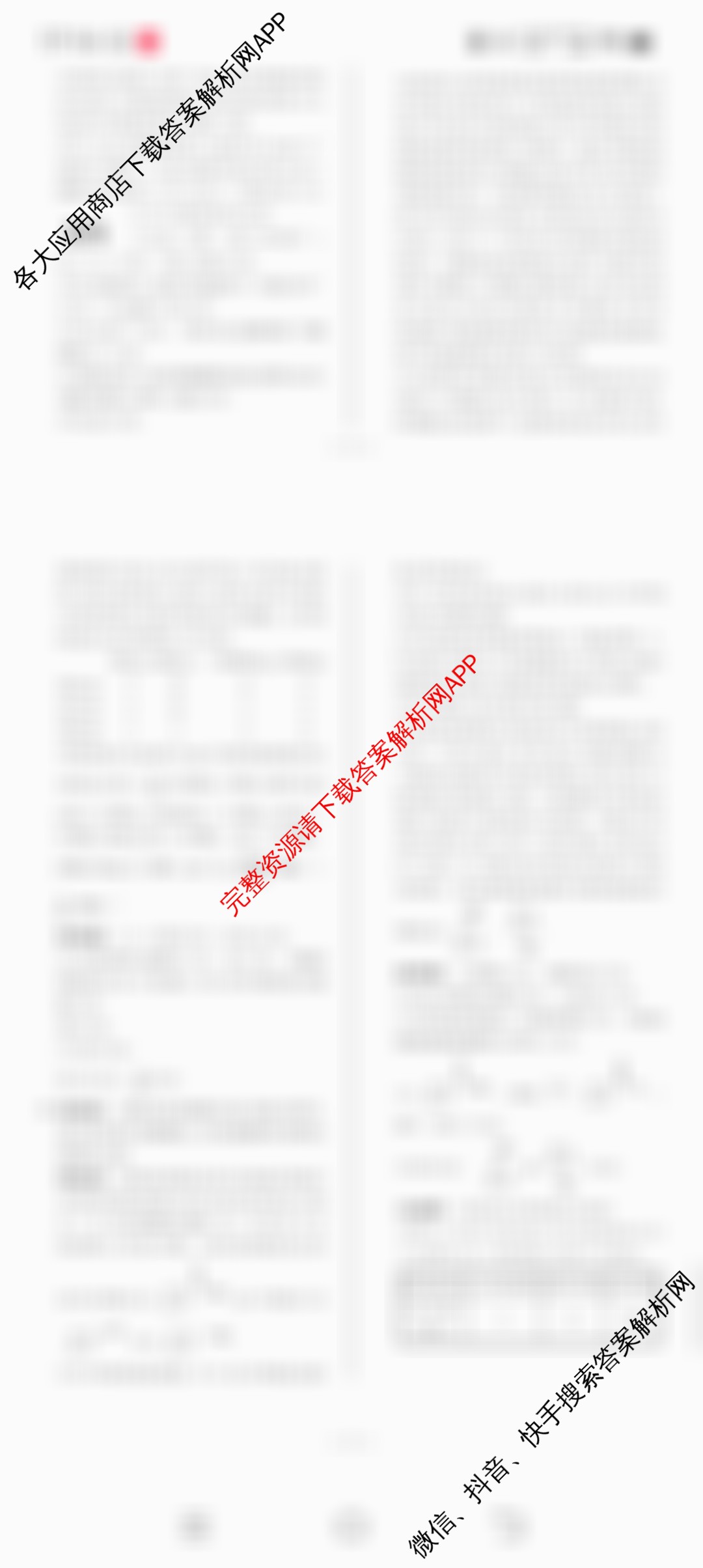 天一大联考2026届高考全真模拟卷(三)3试卷及答案汇总（含政治(陕西专版)、生物(安徽专版)、生物(河北专版)等49份）化学答案