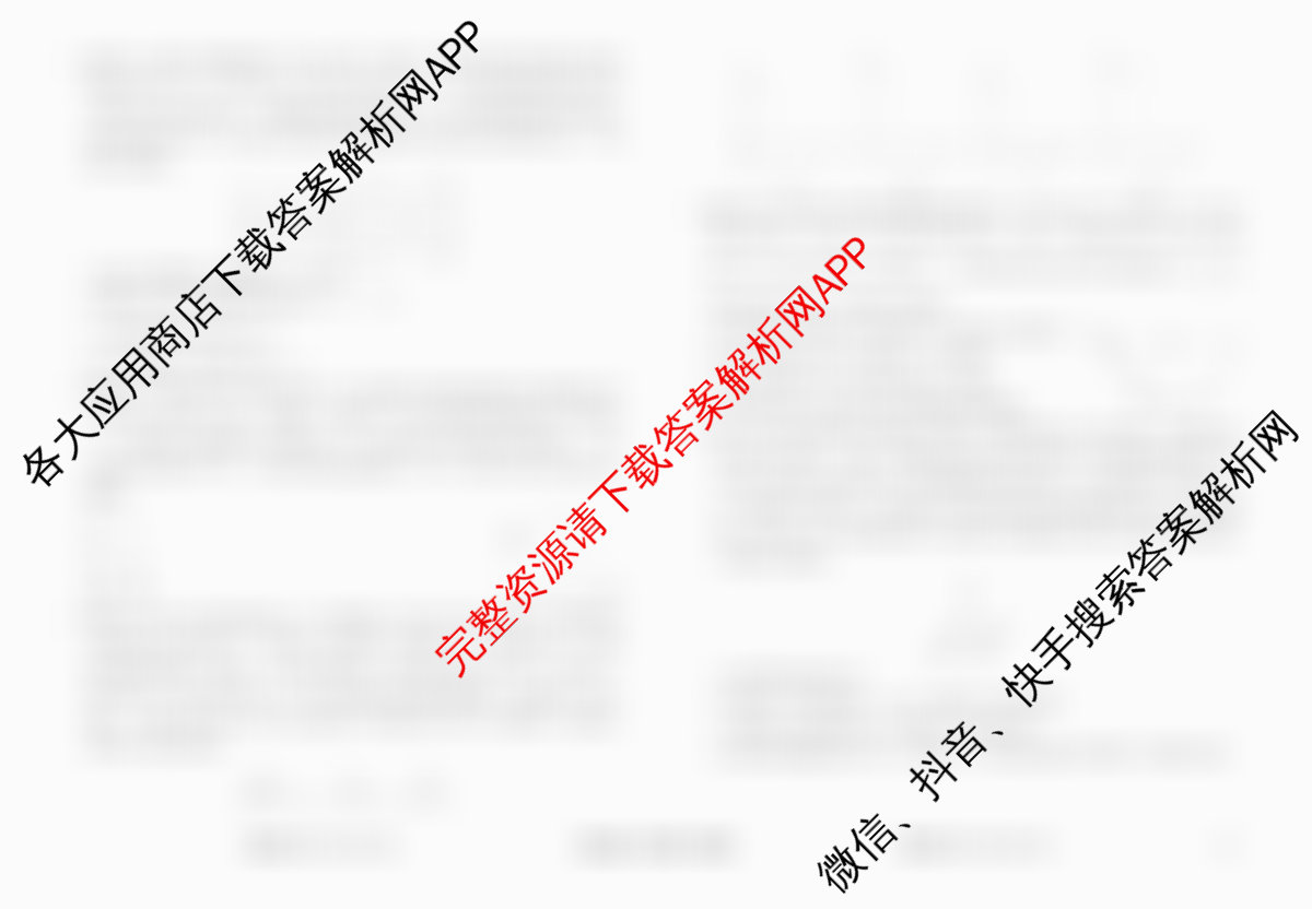 衡水金卷先享题调研卷2026年普通高等学校招生全国统一考试模拟试题(四)4各科答案及试卷(已更新地理(MH) 化学(L) 政治(HJ)等91份)物理试题