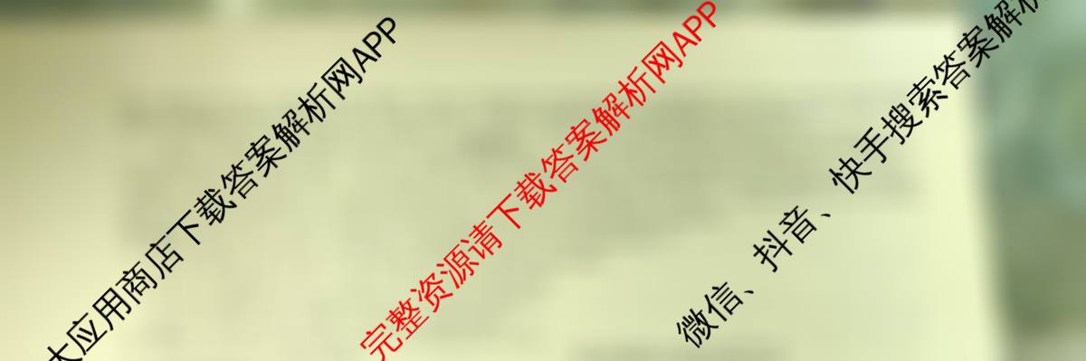 2026届高三总复习名师原创模拟(二)2: 含政治(HEN6G) 物理(HN6) 英语(新S6)试卷解析英语试题