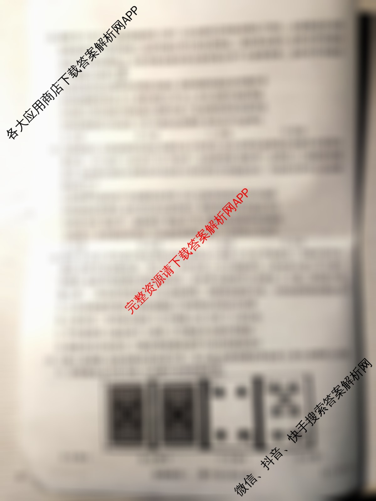 2026届智慧上进名校学术联盟高考模拟信息卷&冲刺卷&预测卷(一)1（49科全）政治试题