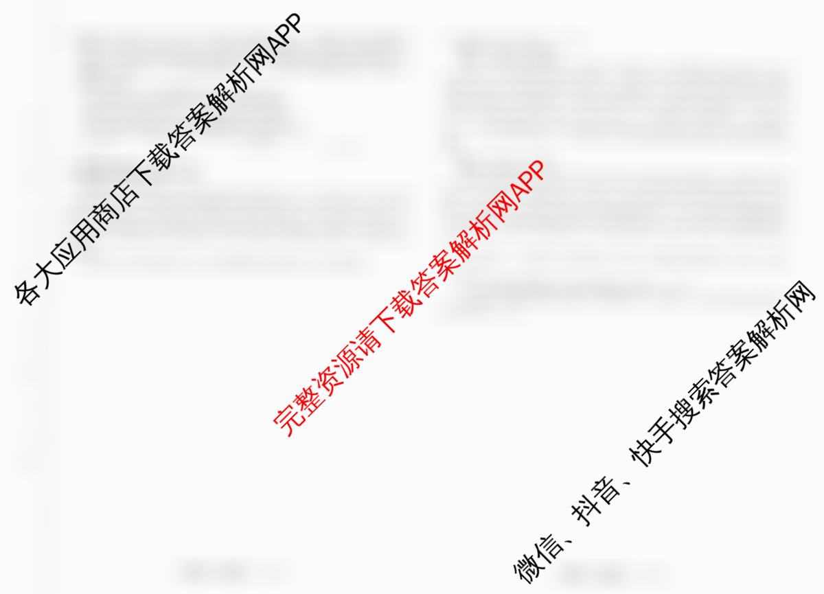 天舟高考衡中同卷2026年普通高等学校招生全国统一考试模拟信息卷(五)5试卷及答案汇总（含化学(LE)、政治(WY)、生物(JY)等）政治试题