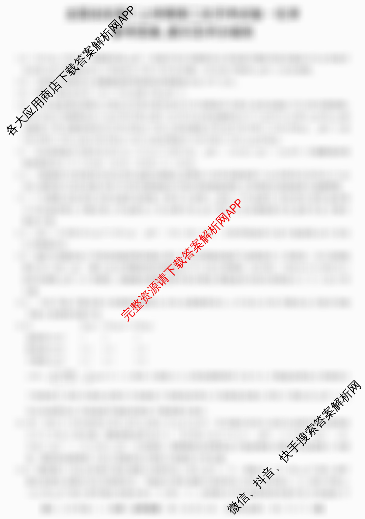 2024~2025全国名校高二上学期第二次月考试卷（含历史(选择性必修②-BB-G-唐) 政治(必修4-BB-G-唐) 英语(选择性必修第一册-RJ-G-唐)等）化学答案