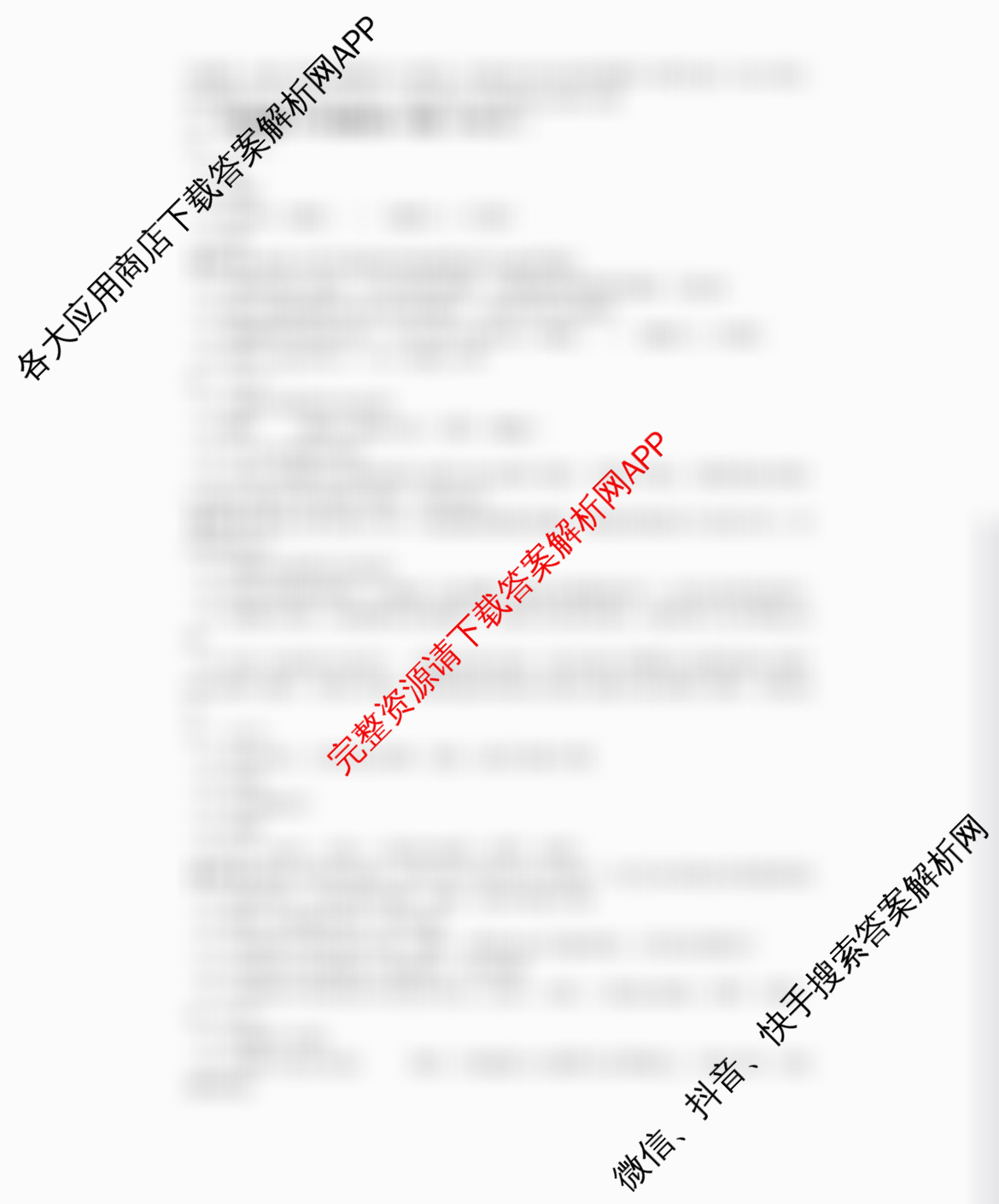 安徽省C20教育联盟2025年九年级中考功夫卷(六)（含数学、语文、历史等7份）化学答案