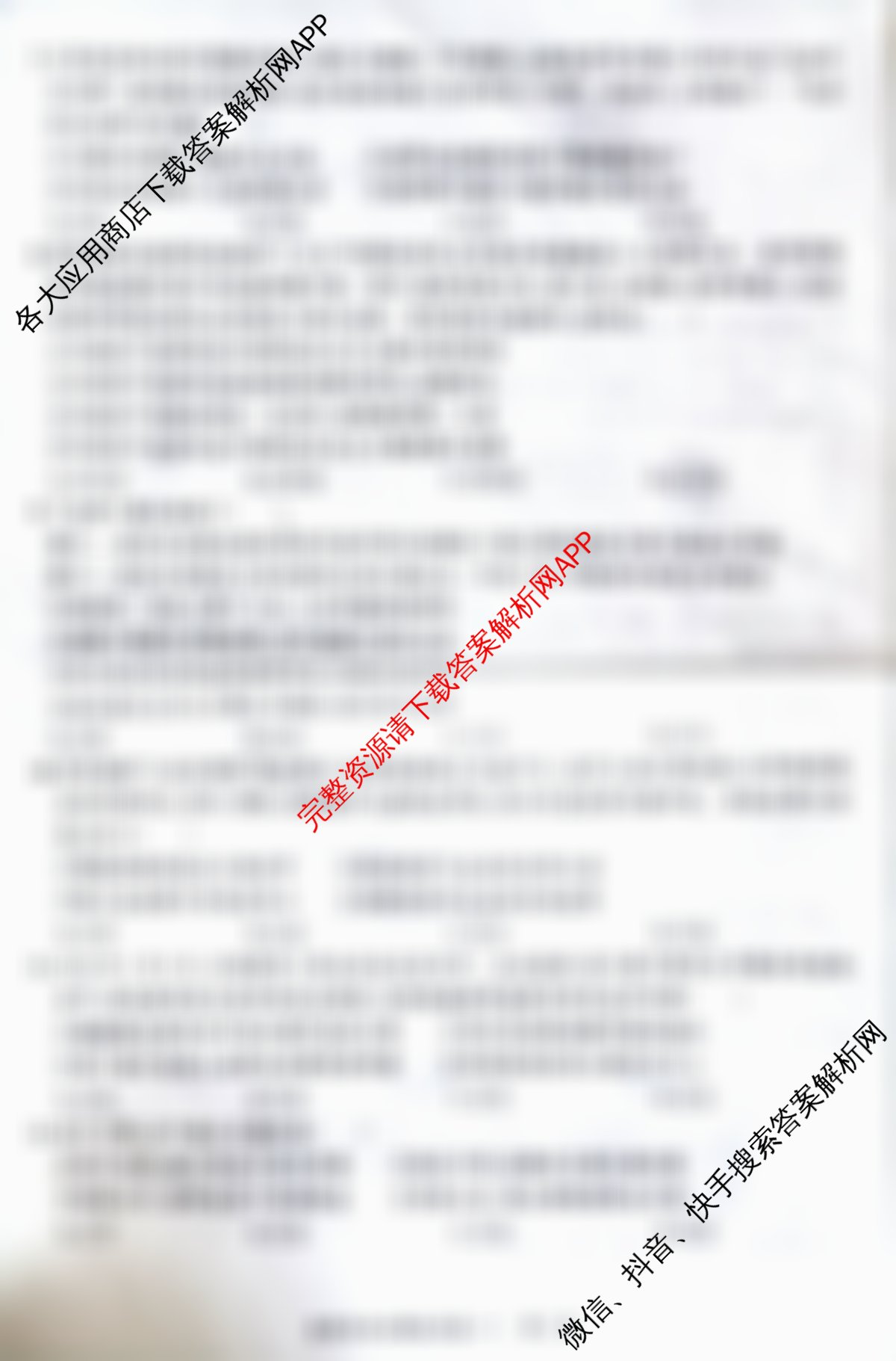 安师联盟2026年中考权威预测模拟试卷(一)1（含物理 语文 数学等）道德与法治试题